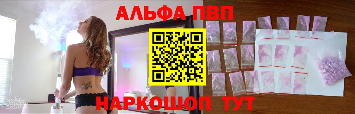 Alpha PVP крисы CK Фурманов