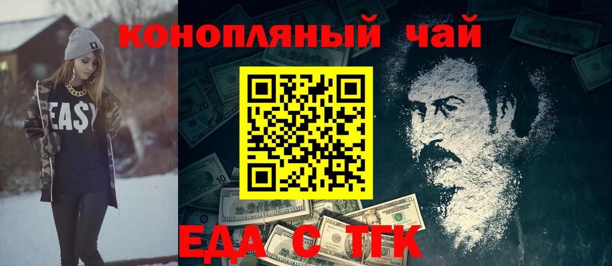 Cannafood марихуана Фурманов