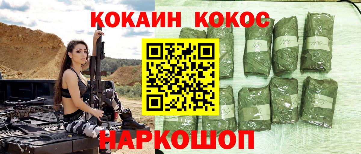 Кокаин VHQ  Кокаин  Вход с VPN  Фурманов  КОКАИН 99% 