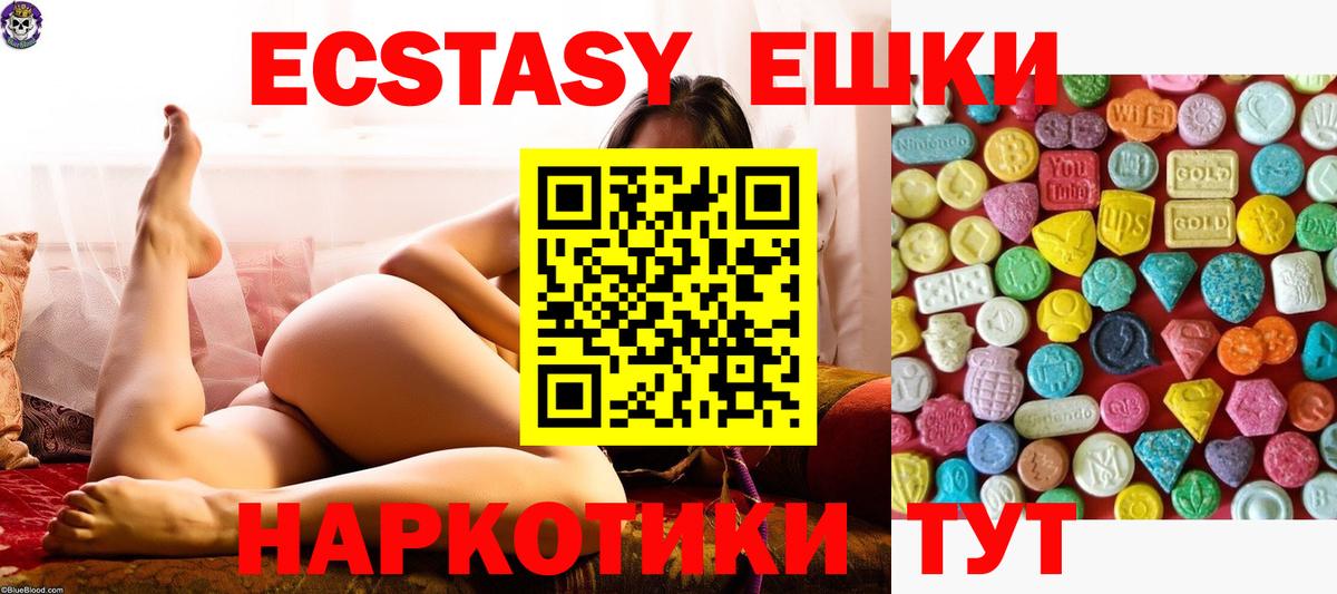 ЭКСТАЗИ Philipp Plein  Вход с VPN  Ecstasy 280 MDMA  Фурманов 