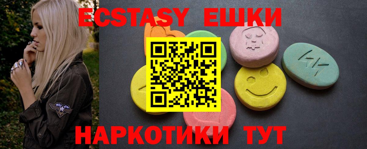 Ecstasy DUBAI Фурманов