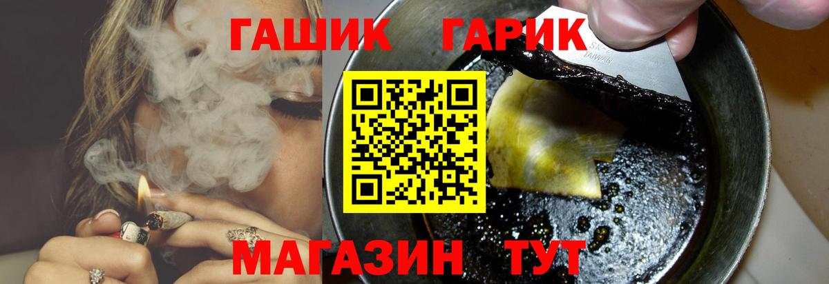 ГАШ хэш  Гашиш Изолятор  Вход с VPN  Фурманов 