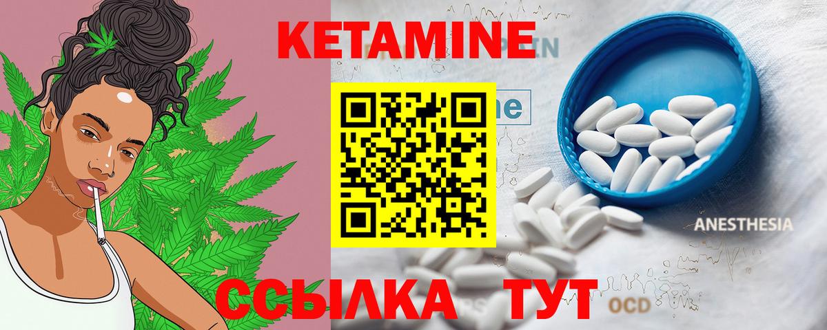 КЕТАМИН ketamine  блэк спрут как войти  Фурманов  Вход с VPN  КЕТАМИН ketamine 