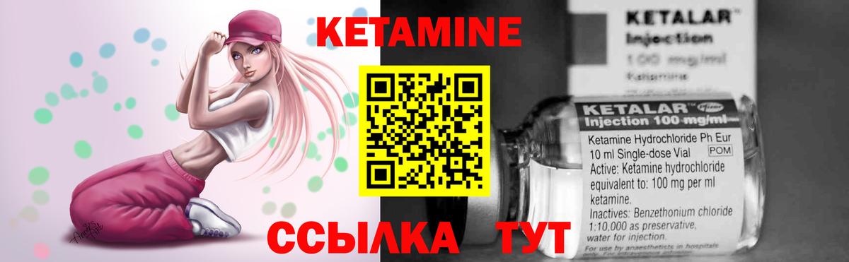 КЕТАМИН VHQ Фурманов