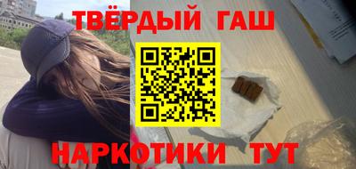 синтетический гашиш Конаково