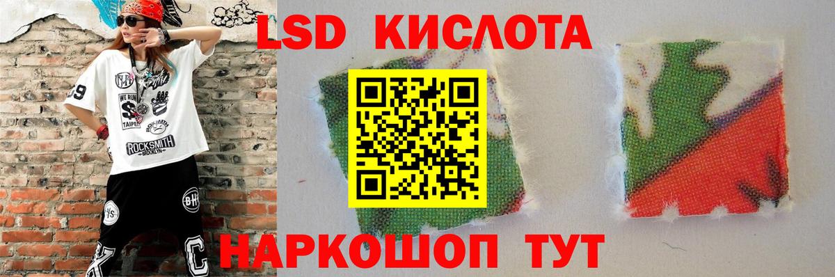 Лсд 25 экстази кислота Фурманов