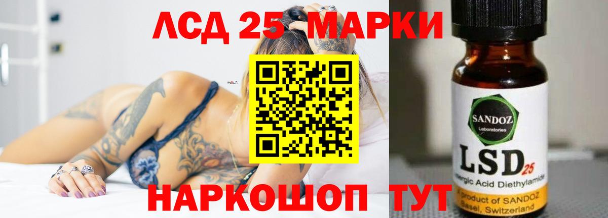 Фурманов  Лсд 25 экстази  Вход с VPN  ЛСД экстази кислота  ЛСД экстази кислота 