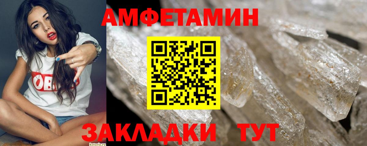Фурманов  Метамфетамин Декстрометамфетамин 99.9%  Вход с VPN 