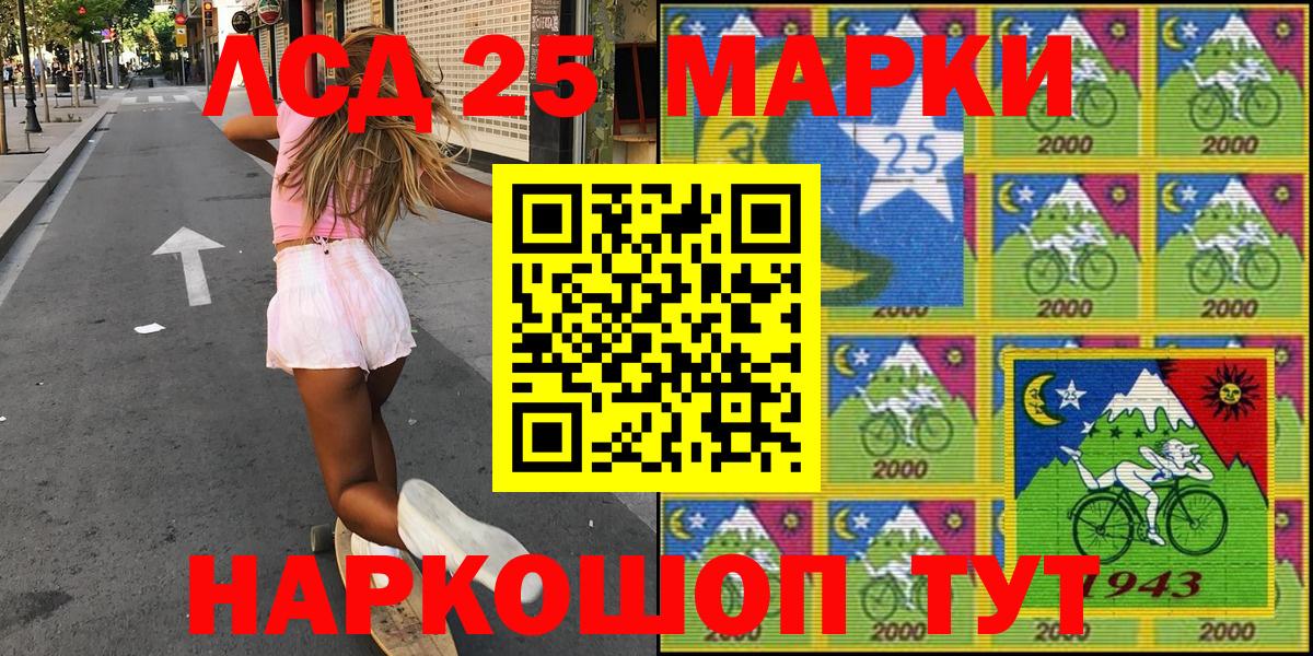 Марки 25I-NBOMe 1,8мг Фурманов