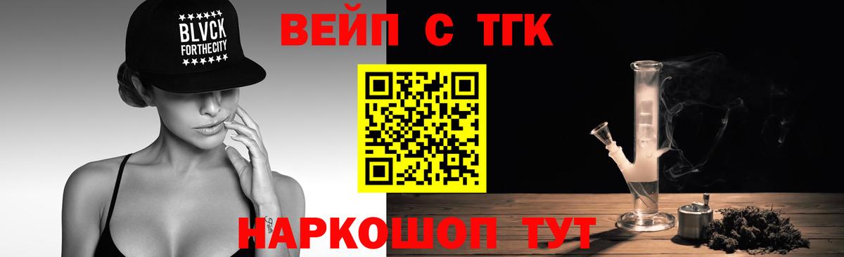 ТГК концентрат  Вход с VPN  Фурманов 